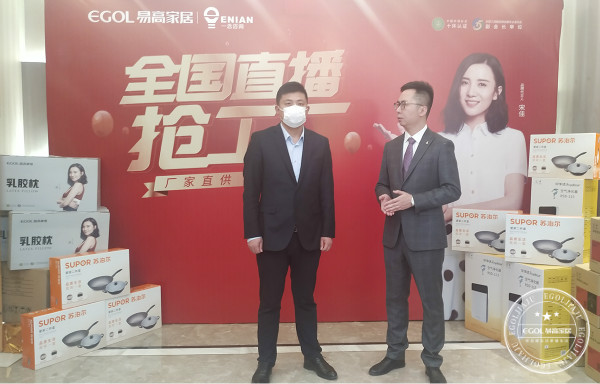 易高家居 足不出戶，尊享一站式家居優惠與品質生活