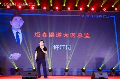 燃爆莞城！炬森五金東莞運(yùn)營(yíng)中心盛大啟幕，大咖思潮迸發(fā)共話美好人居未來(lái)